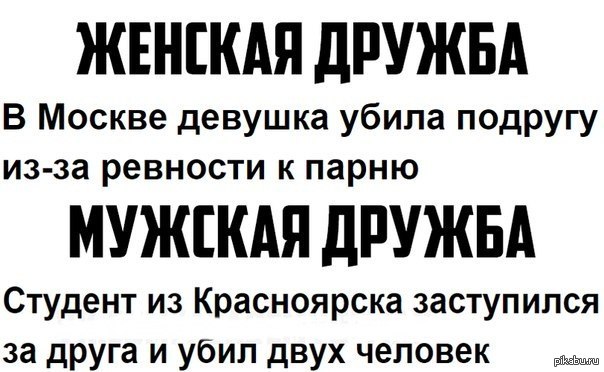 Мужская Дружба Секс