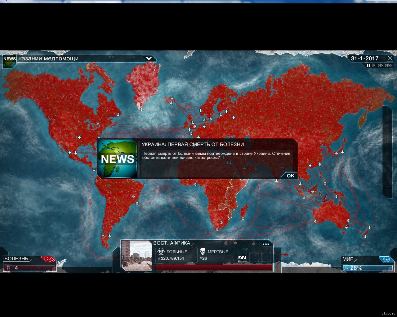 You need to be running steam to play this game plague inc перевод фото 90