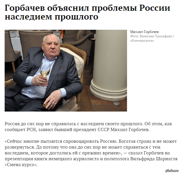 Incredible self-criticism - Mikhail Gorbachev, news, ribbon, Politics