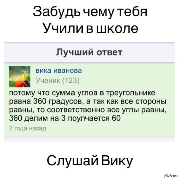 Вики ответы. Загадки про Вику смешные.