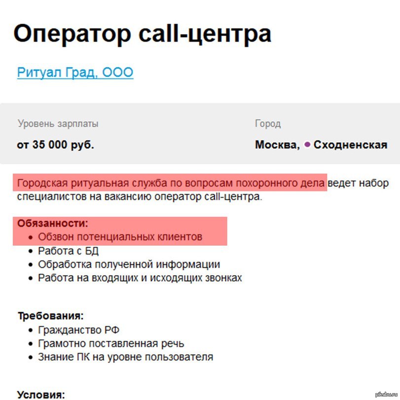 Ооо уровень. Оператор колл центра прикол. Колл центр прикол. Шутки про колл центр. Оператор прикол.