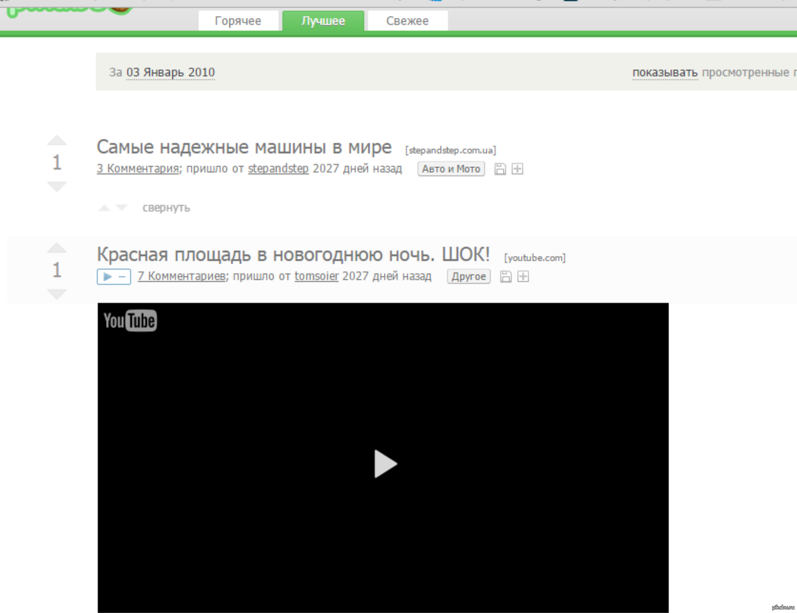 Горячее!!.. | Пикабу