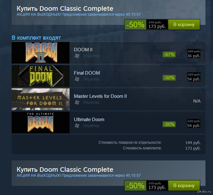 Купить Doom Classic Complete - Doom, Steem, Распродажа, Выгодное предложение, Steam