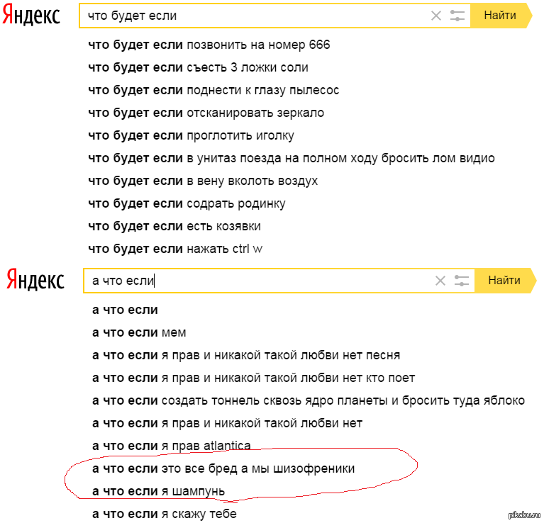 Что будет. Что если позвонить на номер 666. Что будет если позвонить на номер 666. Что будет если позвонить на +. Что будет если позвонить 0.