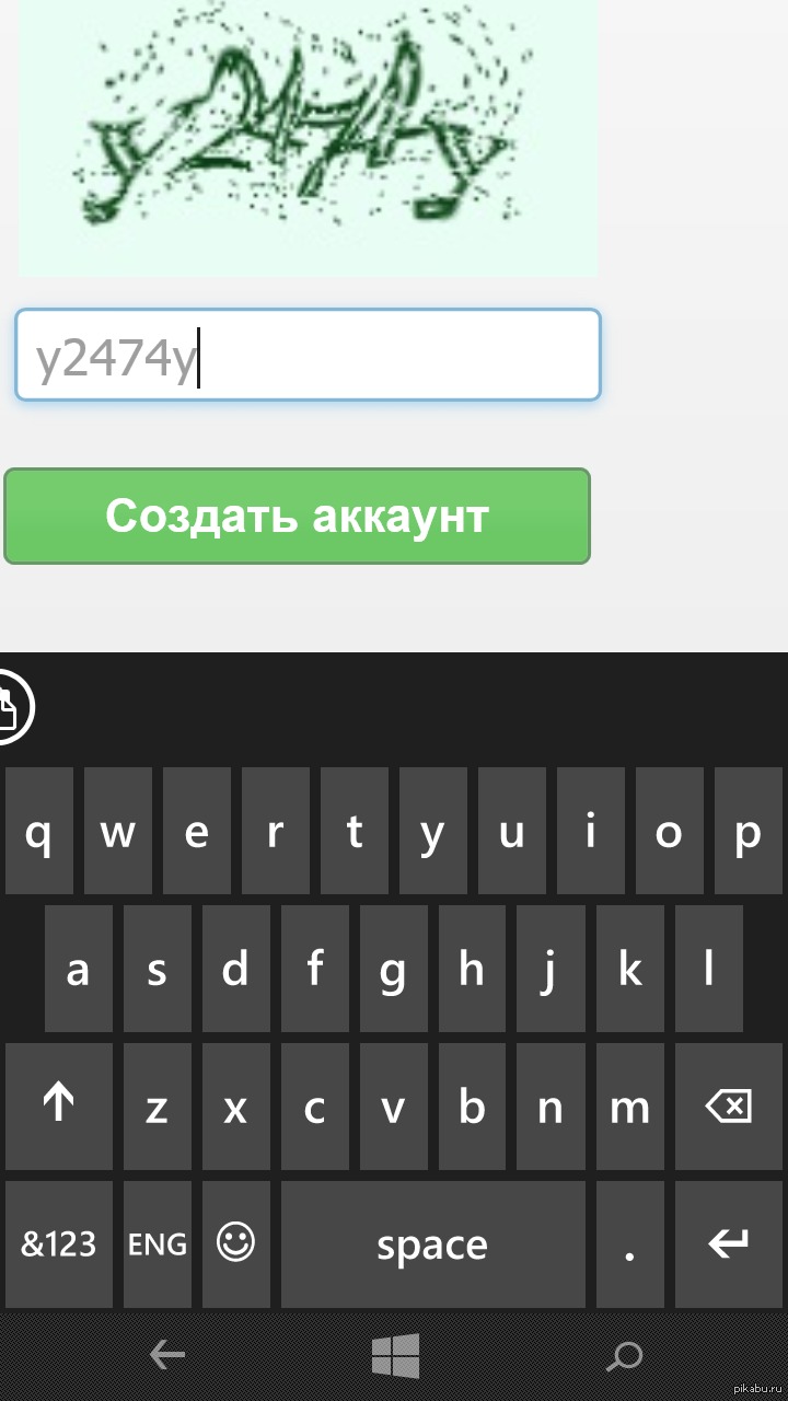 Моя капча при регистрации на Пикабу. | Пикабу