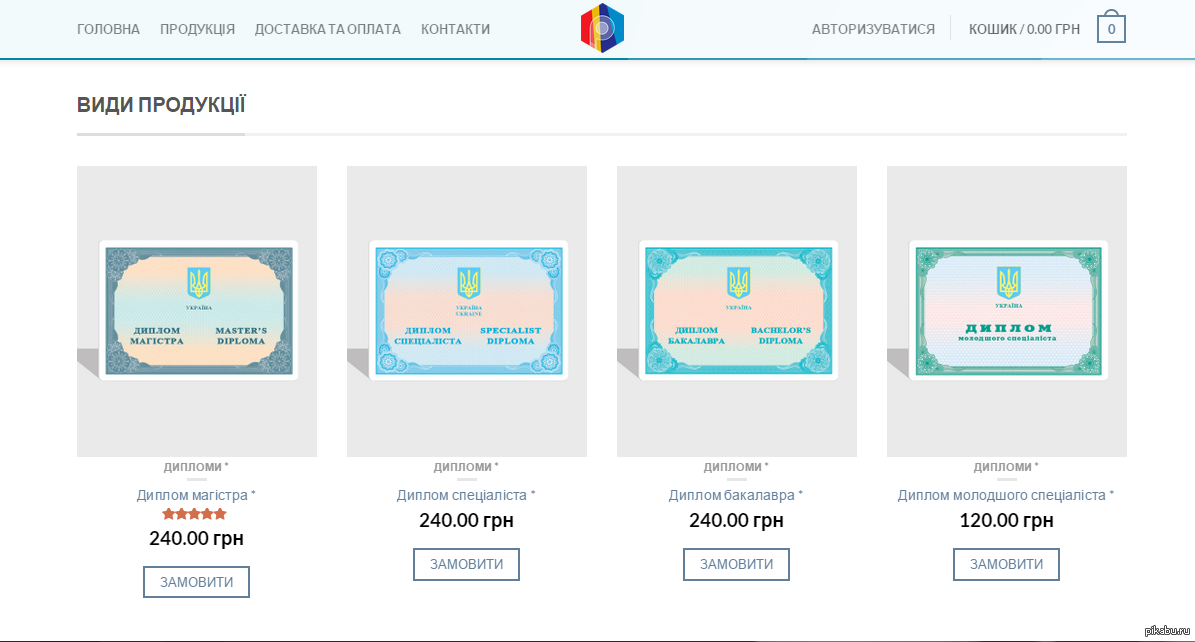 Купи диплом. Теперь напрямую у государства | Пикабу