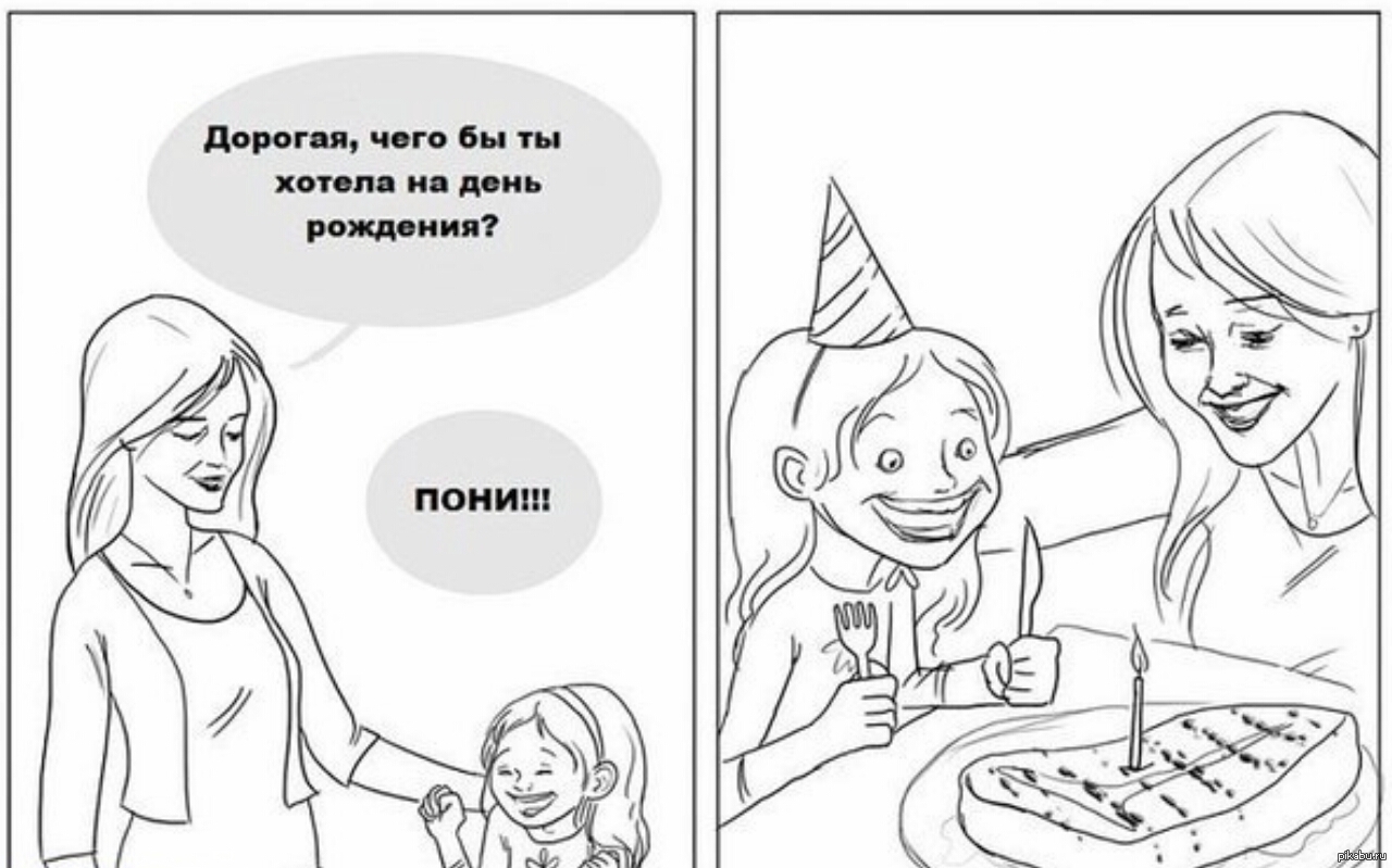 Мем с др подруге