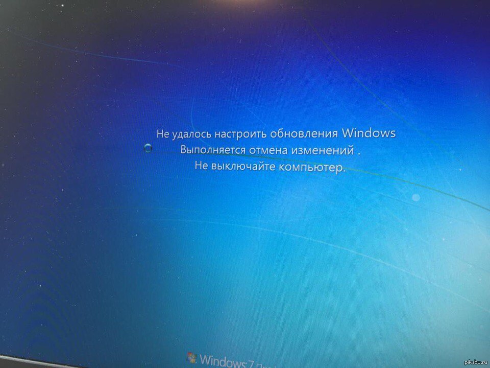 Отмена изменений не выключайте компьютер что делать. Обновление виндовс. Обновление Windows 7. Обновление виндовс не выключайте компьютер. Икран обновления виндус 7.