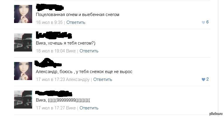 Подъебы. Подколы для Вадима. Жесткие подъебы за низкий рост. Подъебы по дагестански. Подъебы про косоглазие.