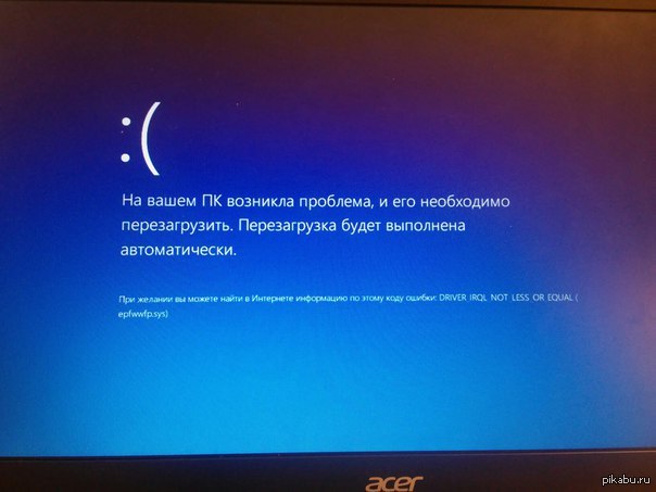 Ноутбук появляется синий экран. Экран смерти на ноутбуке. Синий экран на ноутбуке. Синий экран смерти на ноутбуке. Синий икран смерти на ноутбуке.
