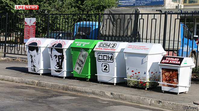 Non-standard painted garbage cans installed in Dagestan - Dagestan, Garbage, Politics