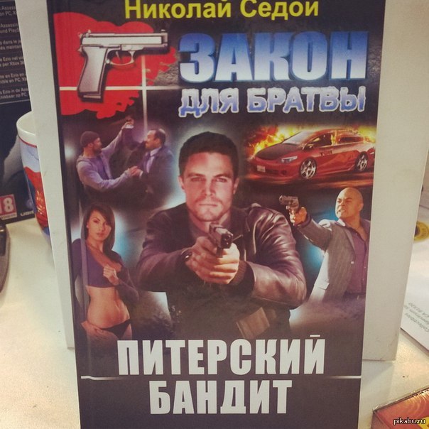 Питерский бандит | Пикабу