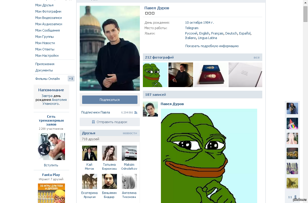 Что за шутки про дурова. Povel durev meme. Дуров мемы. Что за шутки про дурова. Шутки про дурова.