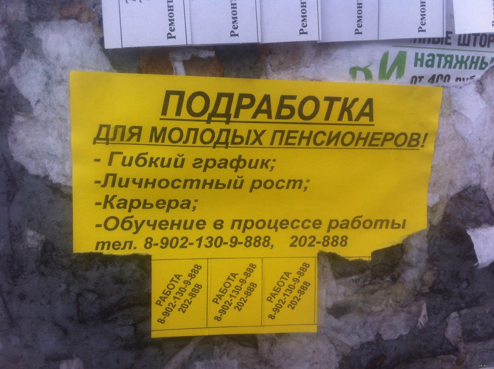 Работа для пенсионеров без опыта в москве