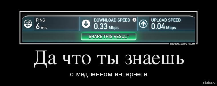 Очень быстро!!! | Пикабу