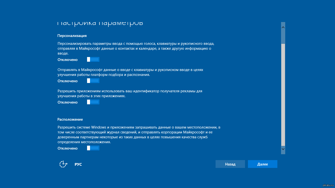 Сделать windows 10 загрузочной. Настройка Windows. Настройка операционной системы. Настройка операционной системы Windows. Настройка Windows 10.