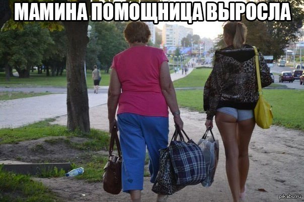 Mom's helper has grown! - Photo, Girls, Shorts, Сумка, Assistant, Not mine, NSFW