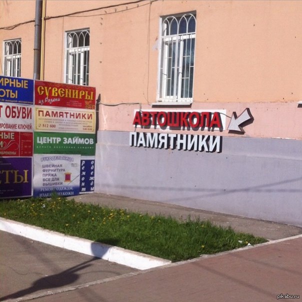 Автошкола | Пикабу