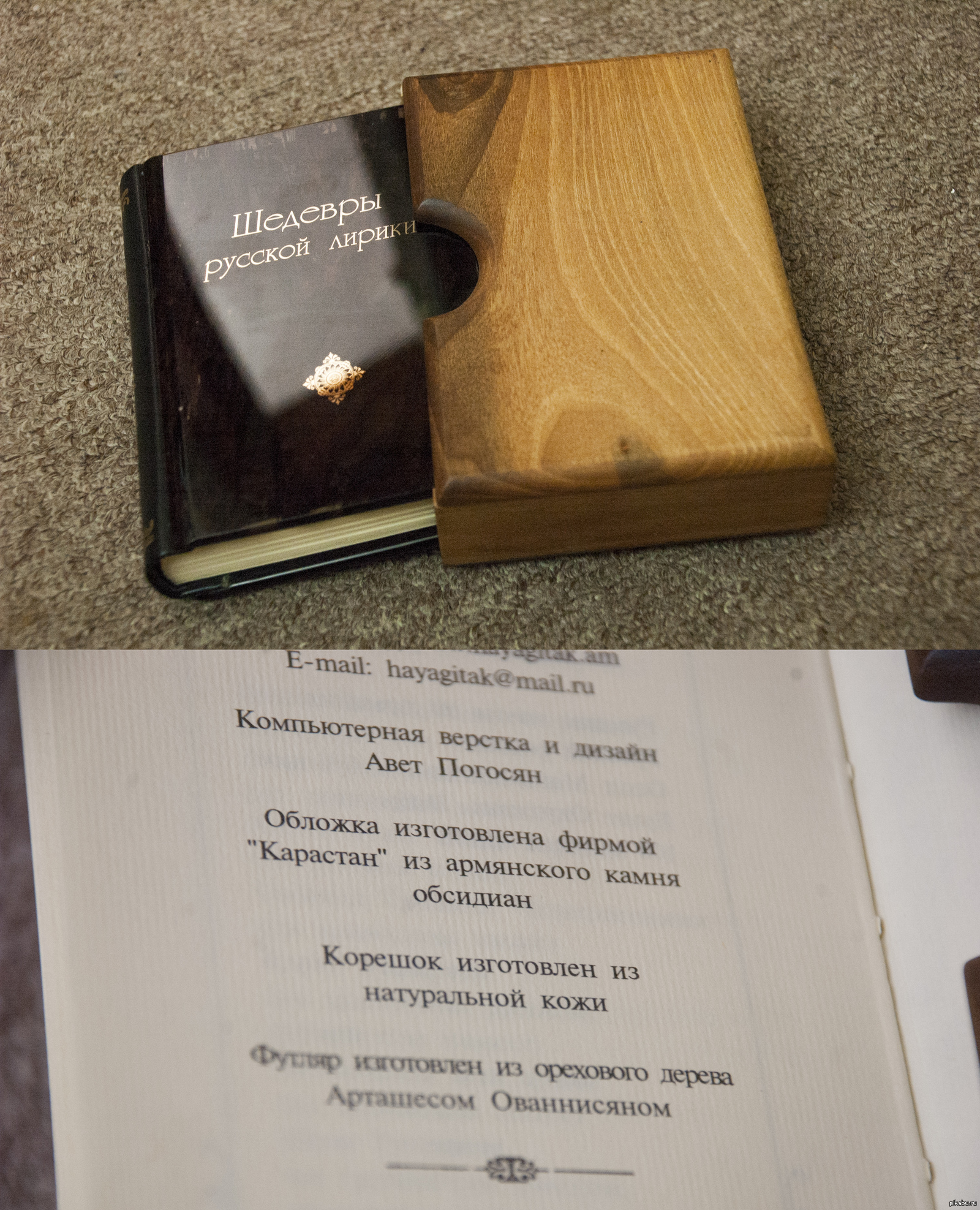 Нашел на антресолях, литературоведы, оцените | Пикабу