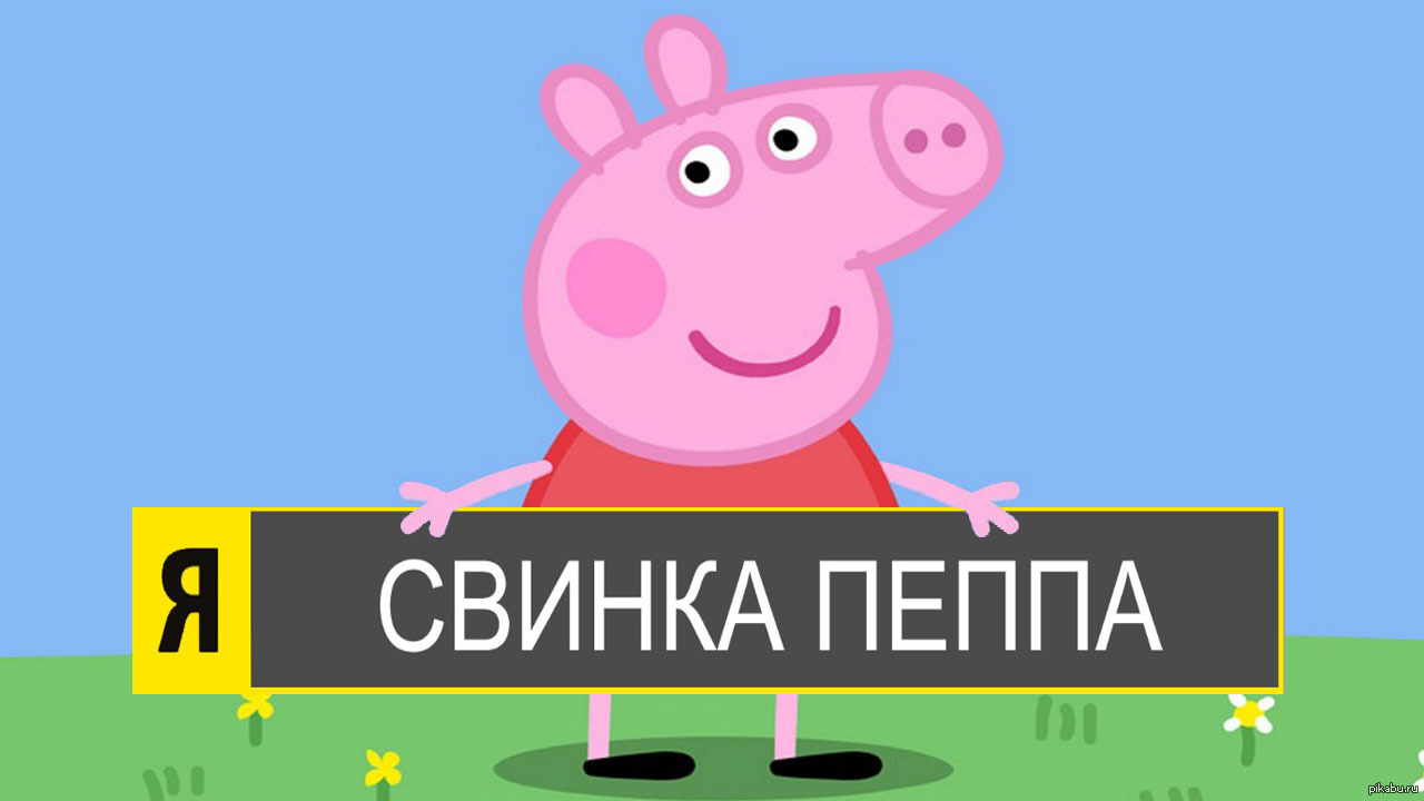 Свинка Пеппа Новые Серии 2022 Года Ютуб