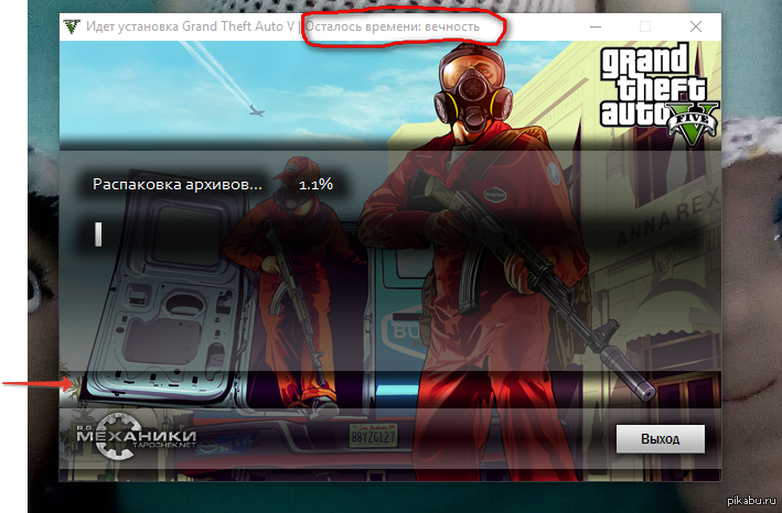 Идет установка. Установщик ГТА 5. Осталось времени вечность. Установка ГТА 5. Механики установка ГТА 5.