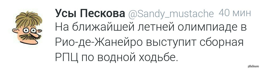 Усы пескова. Усы Пескова юмор. Усы Пескова карикатуры. Усы Пескова Мем. Усы Пескова Твиттер.