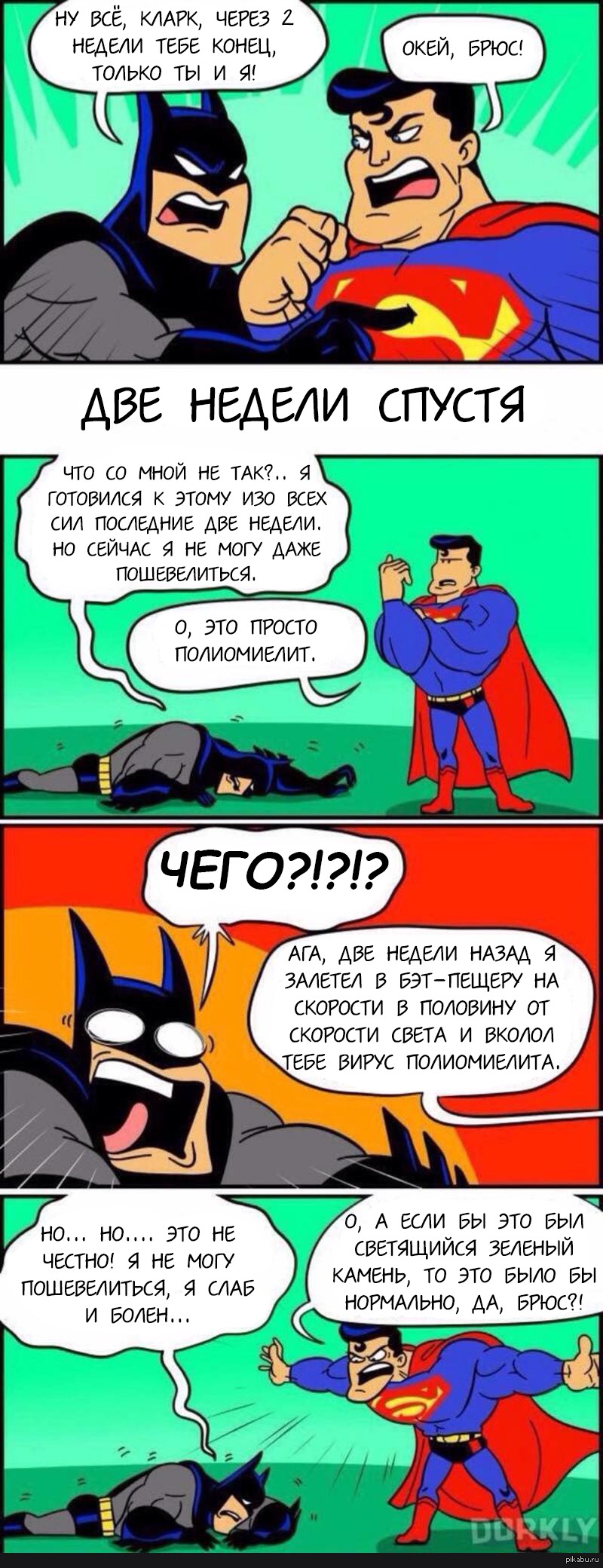 Смешные Приколы Про Бэтмена