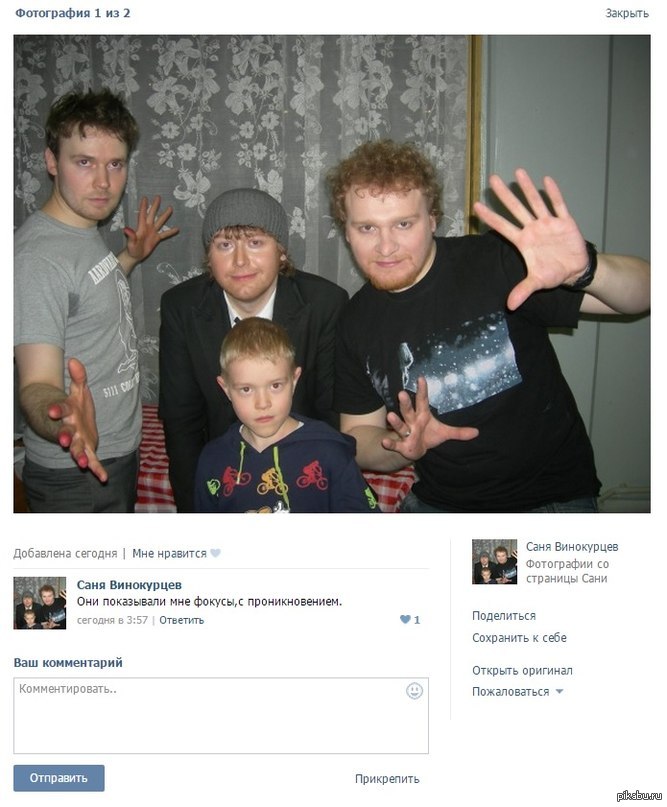 Крутой Комментарий Под Другу