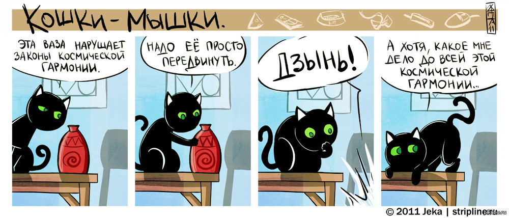 Русский комикс про котов. Комиксы с котами. Комиксы про котиков. Смешные комиксы про кошек. Смешной комикс про кота.
