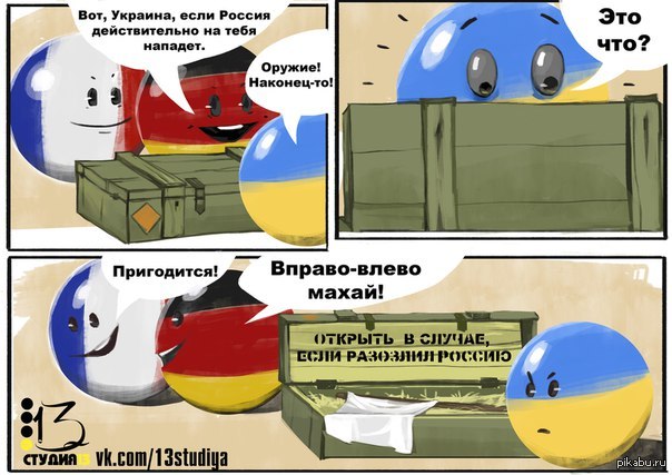 Почему россия не атакует. План нападения России на Украину приколы. Украинские мемы. Россия напала на Украину мемы.