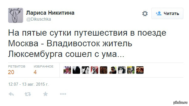 Широка страна моя родная =) | Пикабу
