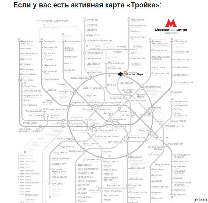 Туалеты в метро москвы на каких станциях. Схема метро Москвы. Черно белая карта Московского метро. Схема метро Москвы черно белая. Карта метро Москвы черно белая.