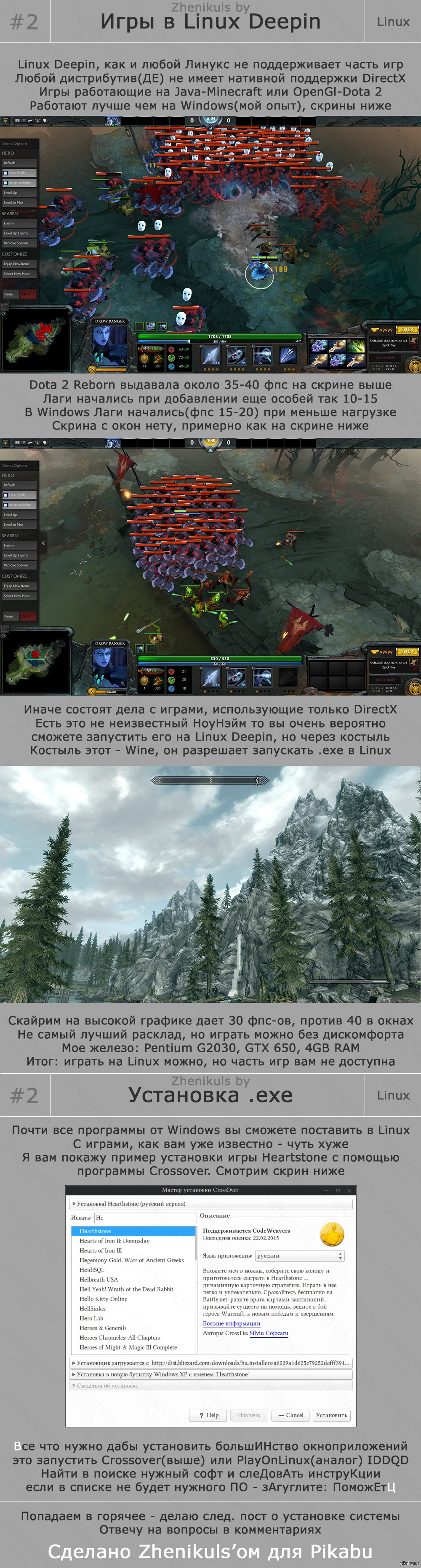 Linux Deepin: Игры, установка .ехе | Пикабу