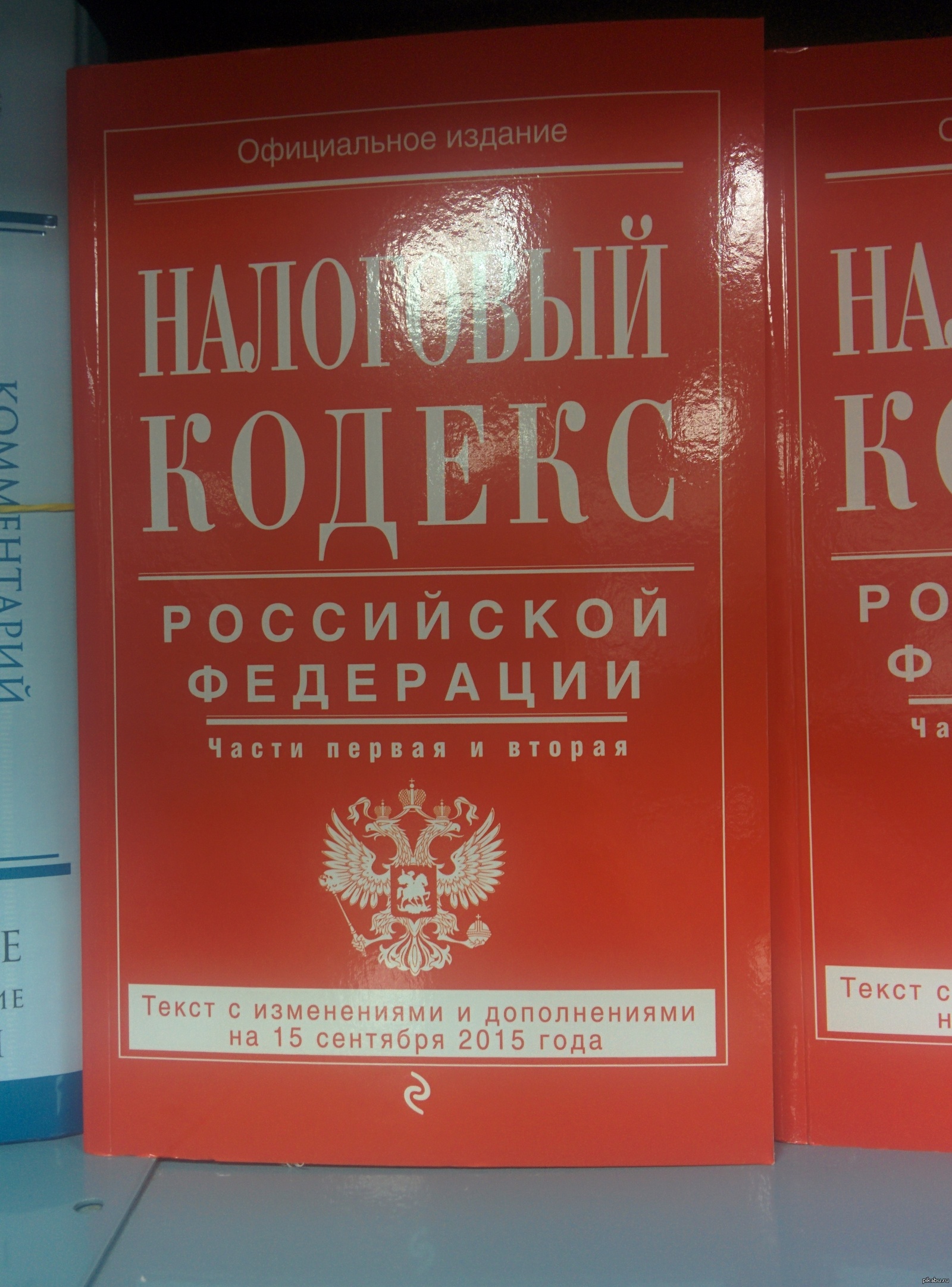 Налоговый кодекс будущего | Пикабу