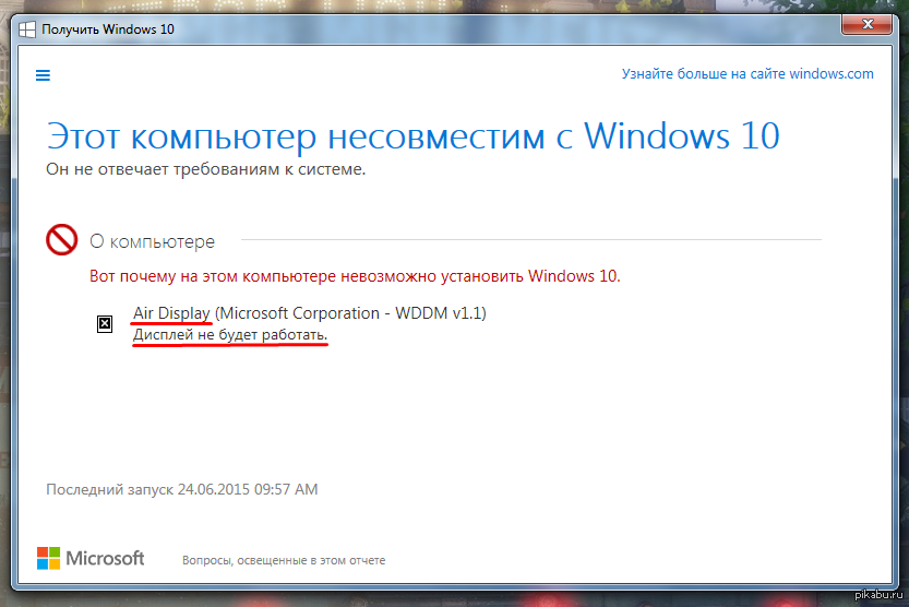 Невозможно установить windows 10 поскольку карта беспроводной сети не соответствует требованиям