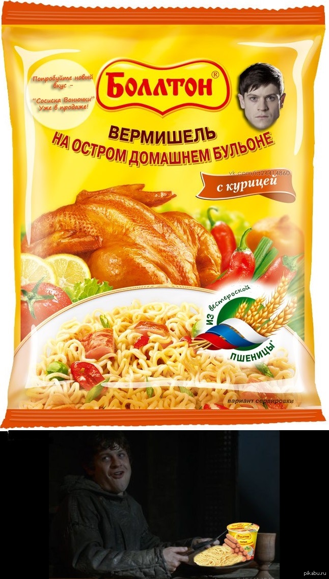 Со вкусом боли. Вермишель б/п 