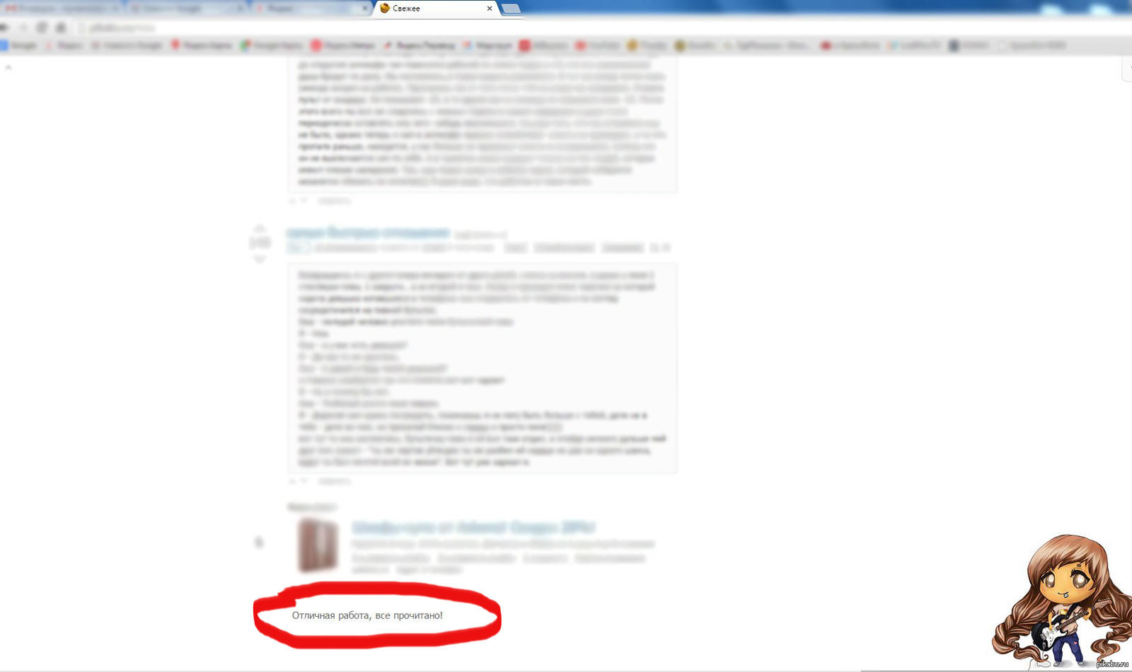 Пикабу единственный - Пикабу, Моё, Работа