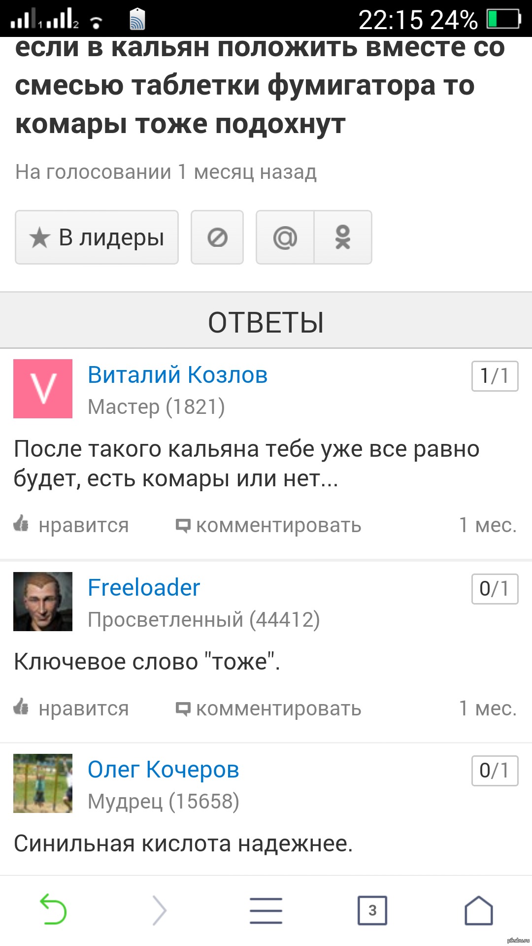 Сегодня травил комвриков. Посетила мысль. На весь гугл только одна такая  мысль. И действительно что будет? | Пикабу