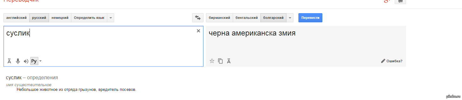 Переводчик С Английского На Французский По Фото