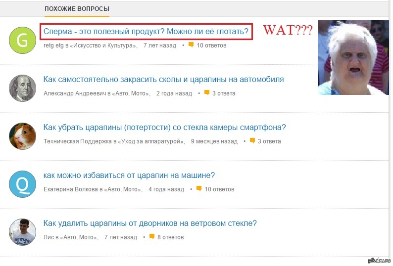 Искал как избавиться от царапин на лобовом стекле автомобиля. | Пикабу