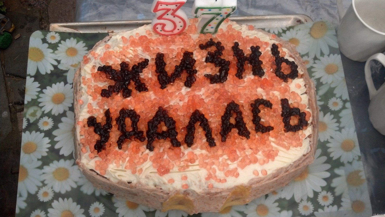 Открытка с днем рождения женщине 37 лет