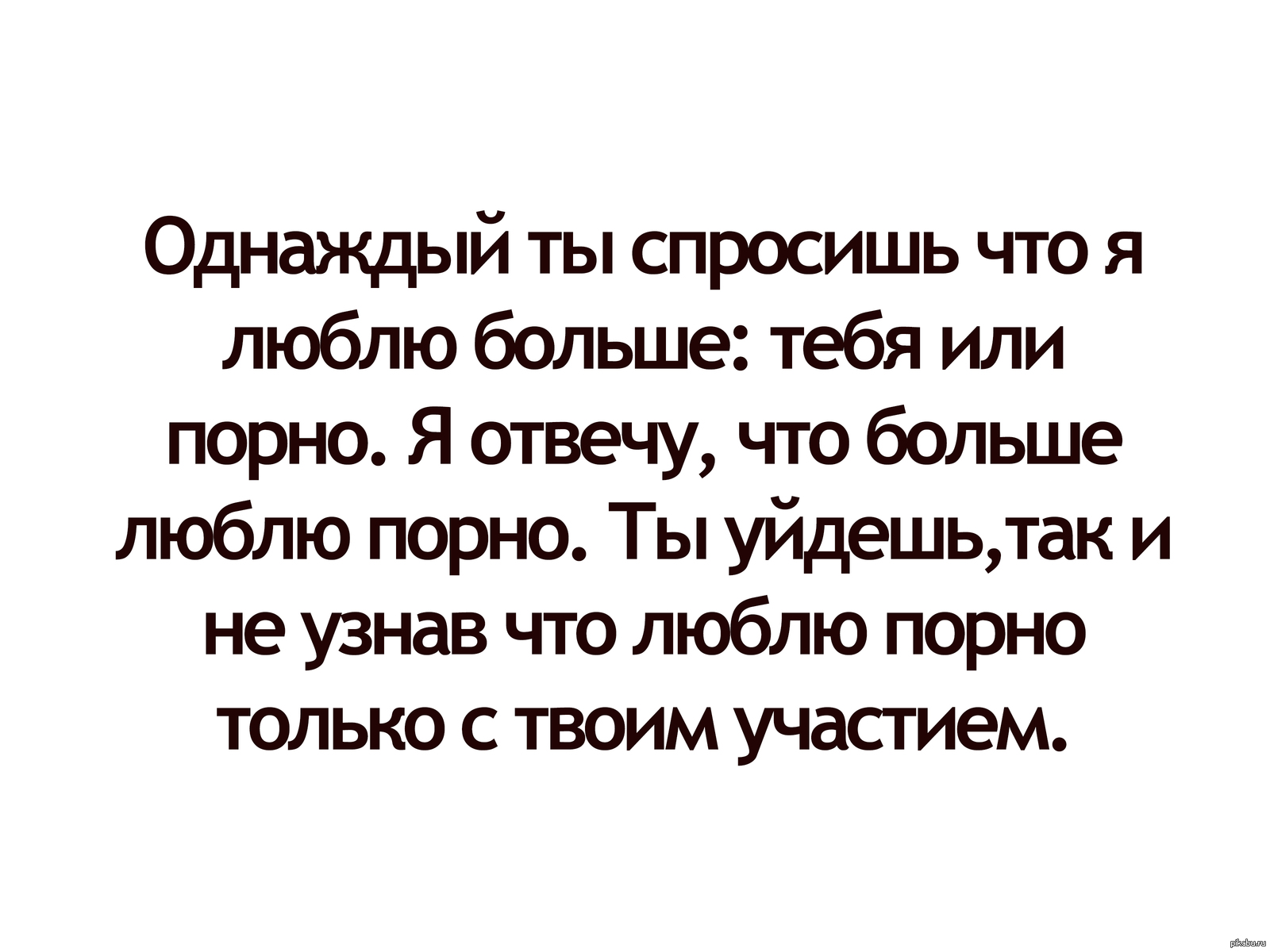 Однажды ты спросишь меня... | Пикабу