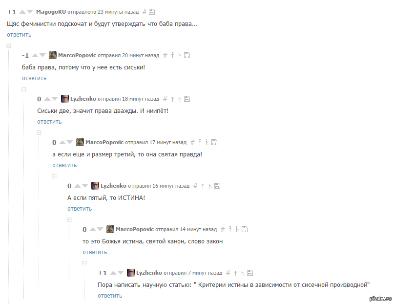 Пора писать научную статью | Пикабу