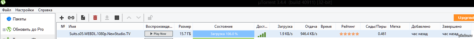 uTorrent постарался | Пикабу