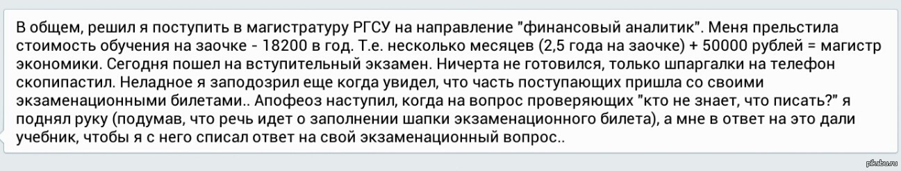Доступное образование | Пикабу