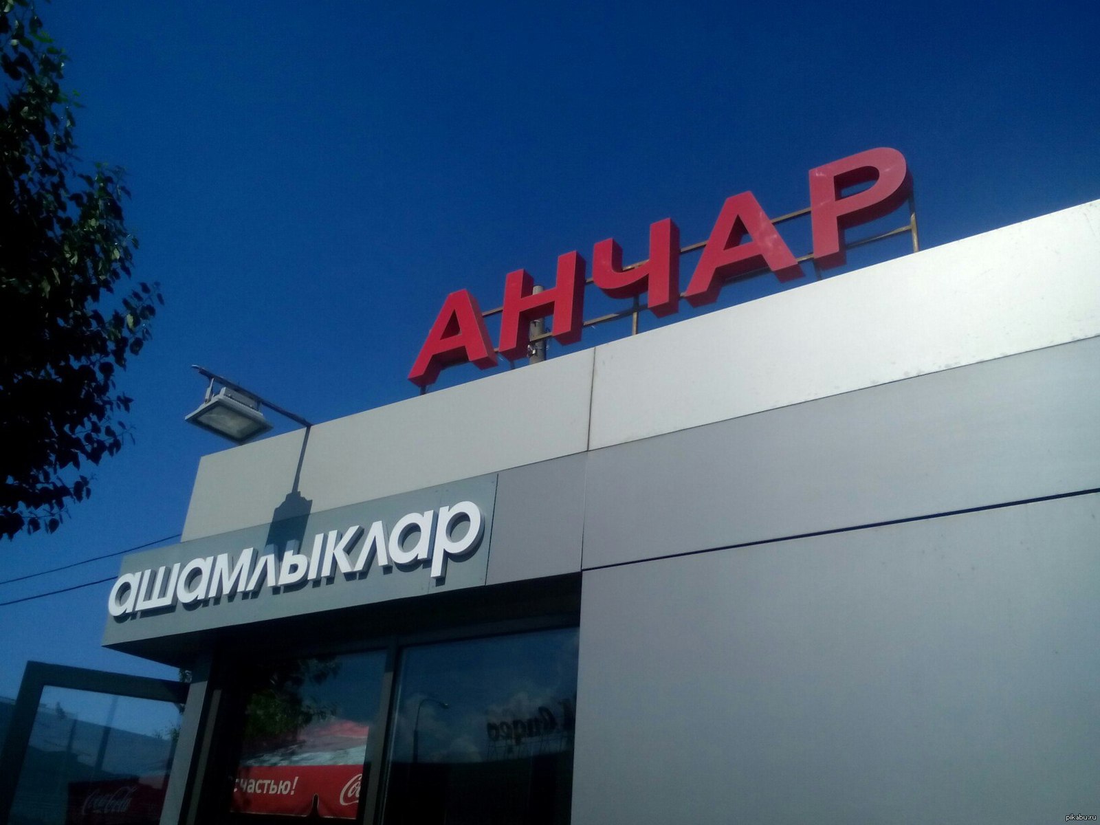 Магазин продуктов | Пикабу