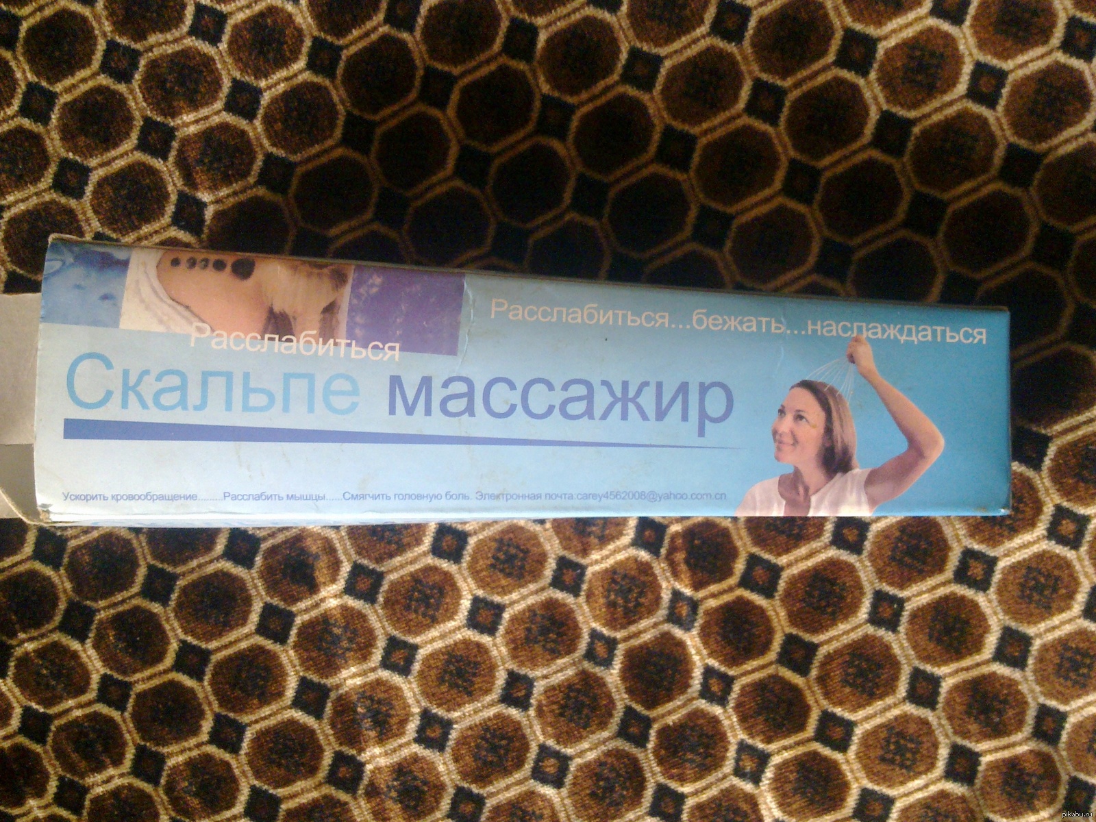 расслабься...беги... | Пикабу