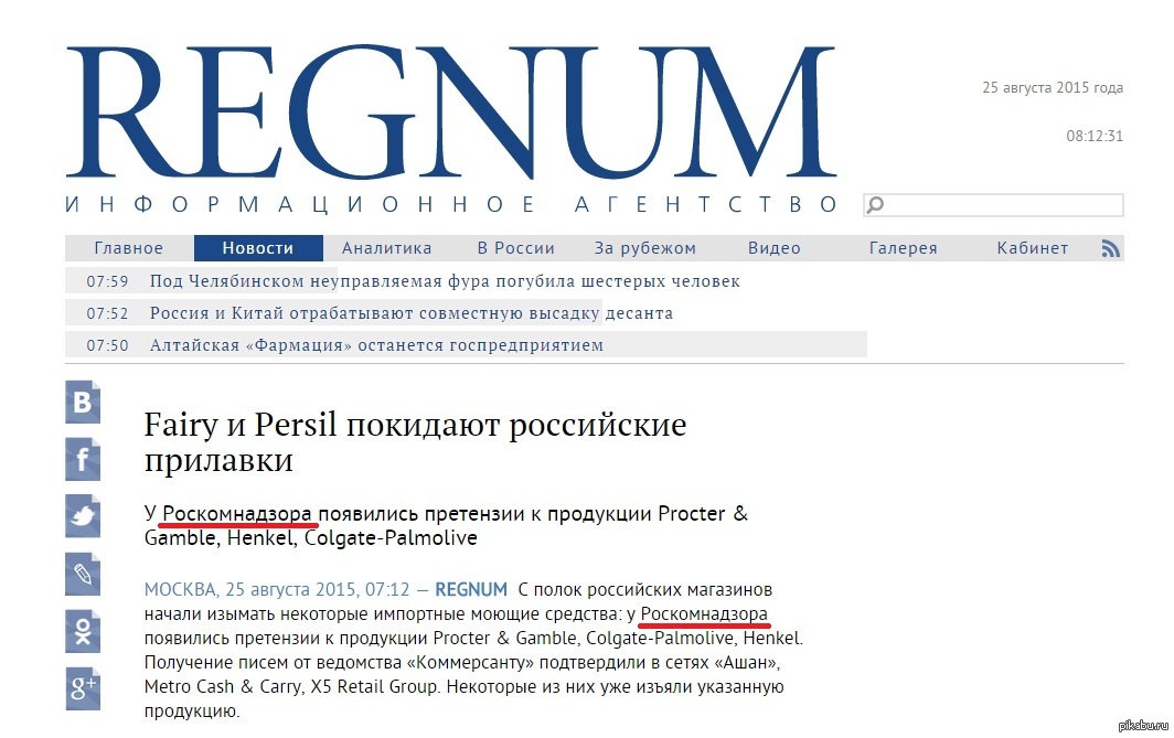 Теперь во всем будет виноват Роскомнадзор | Пикабу