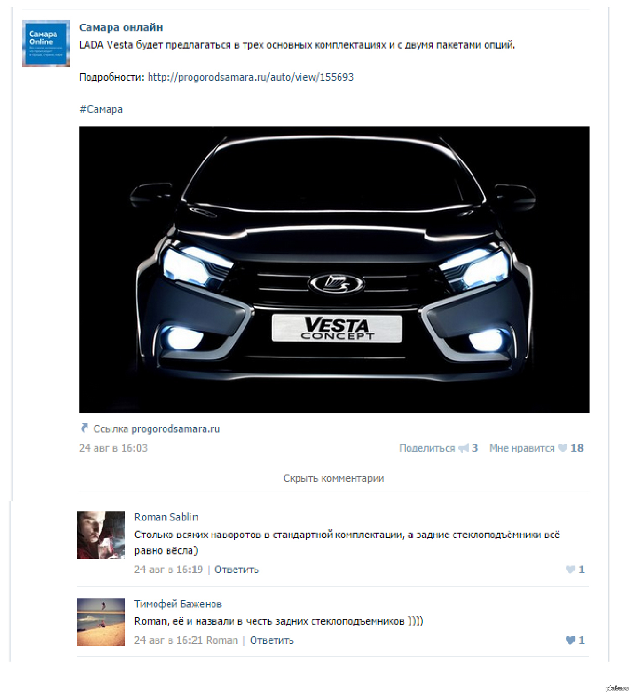 Vesta | Пикабу