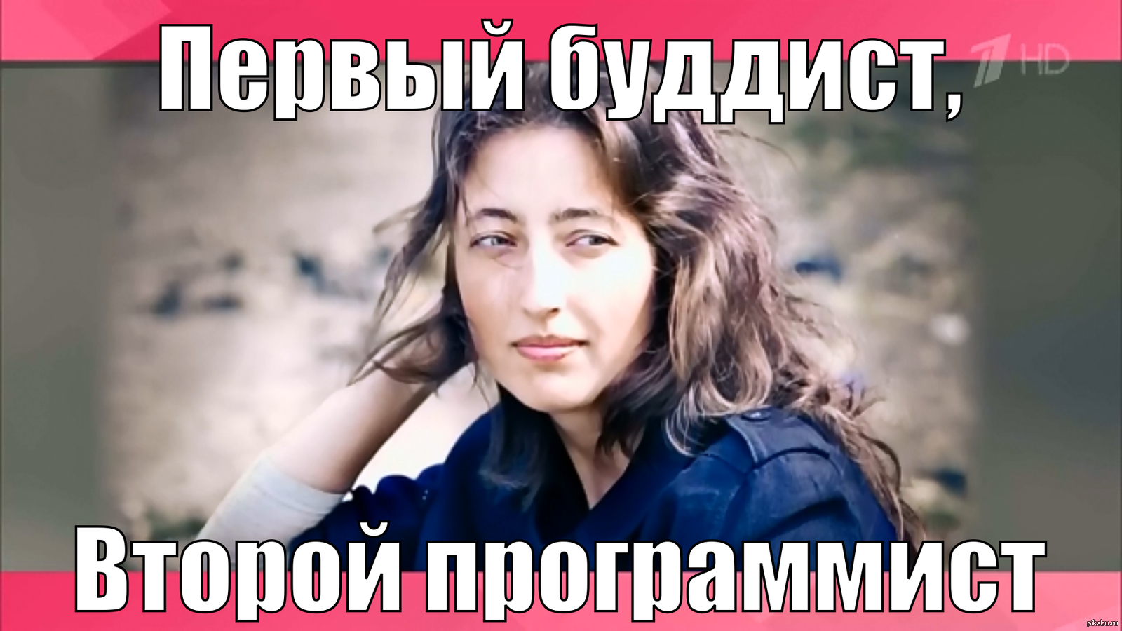 Первый буддист, второй программист | Пикабу